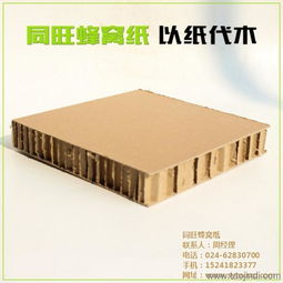 纸板厂家 同旺蜂窝纸制品 在线咨询 呼和浩特市纸板