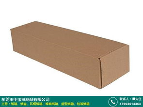 防水瓦楞纸箱加工厂 中宝纸制品 包装 快递 鞋厂 大型 防水